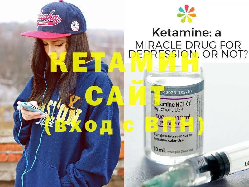 КЕТАМИН ketamine  где продают наркотики  Валуйки 